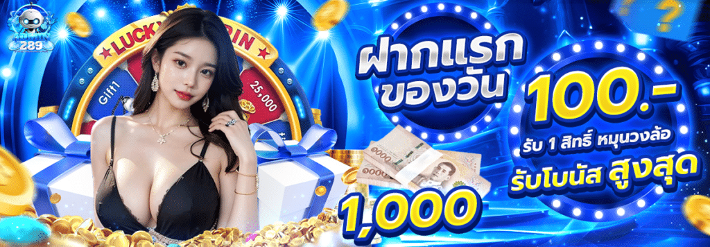 27-17_33_11-ฝากแรกของวัน-1006_png