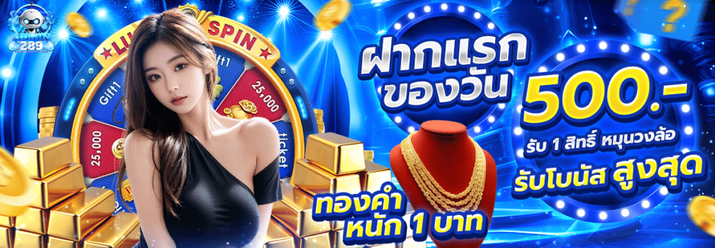 27-17_35_23-ฝากแรกของวัน-5006_png